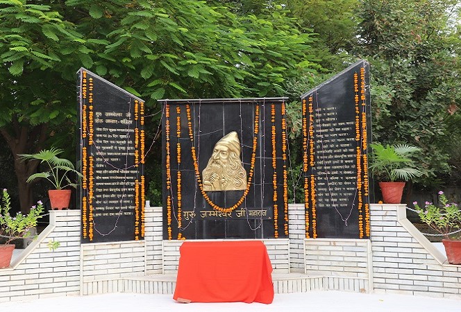 GJUST Hisar, Haryana